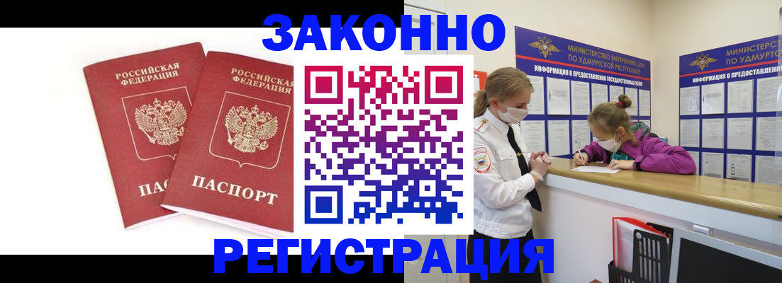 временная регистрация в квартире в Новоаннинском