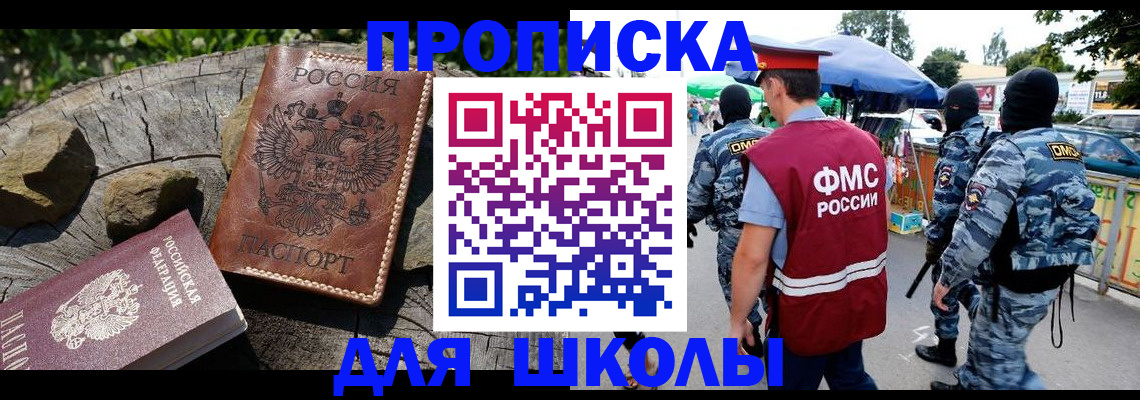 где прописаться в Новоаннинском
