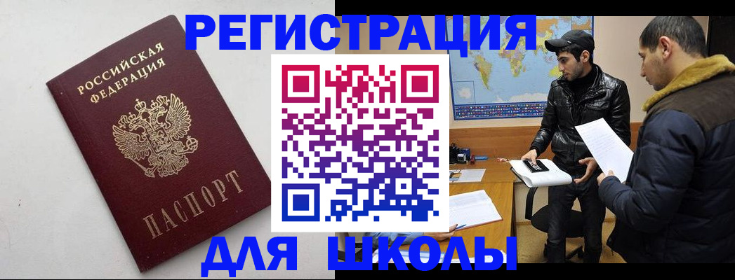 временная регистрация собственник в Новоаннинском