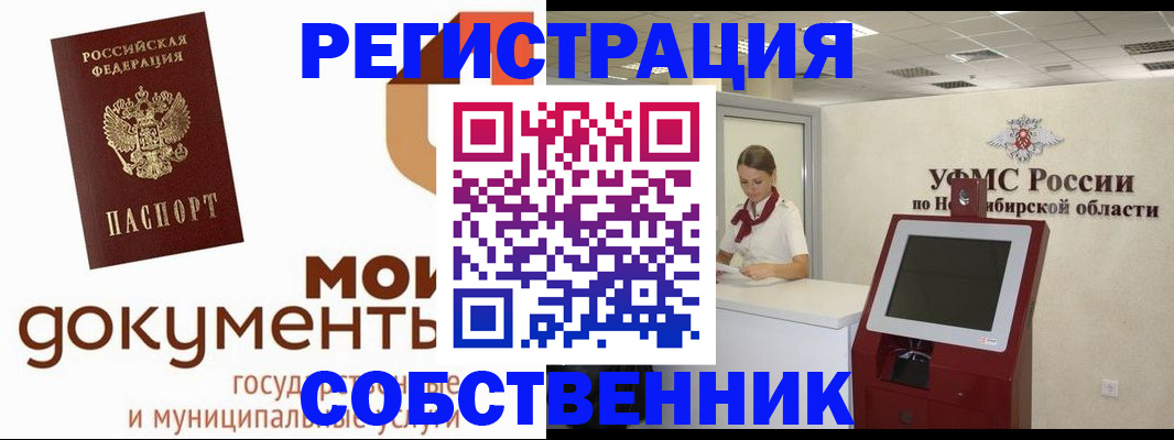 миграционный учет в Новоаннинском