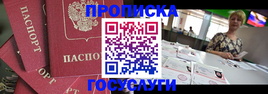 прописка для кредита в Новоаннинском