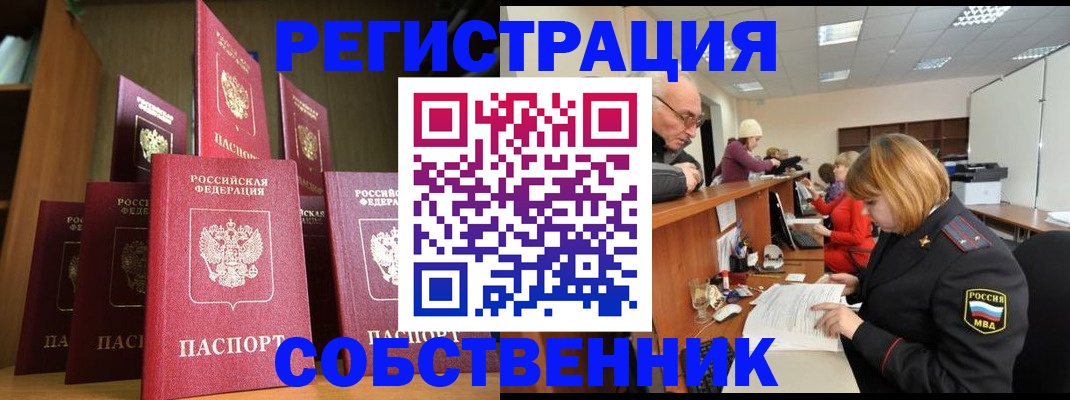 прописка регистрация в Новоаннинском